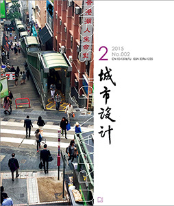 Tsinghua University Urban Desing Magazine